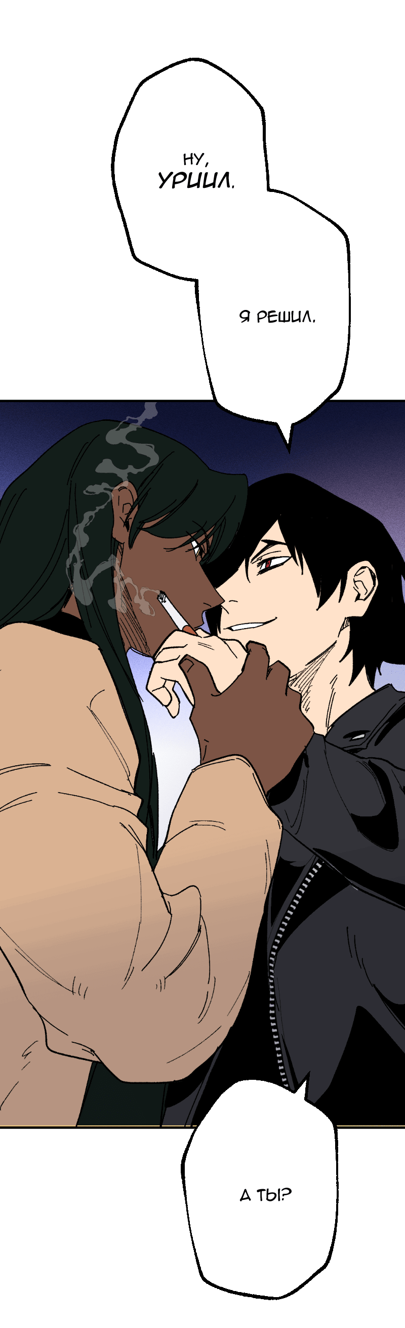 Манга Цвети и щелкай - Глава 105 Страница 37