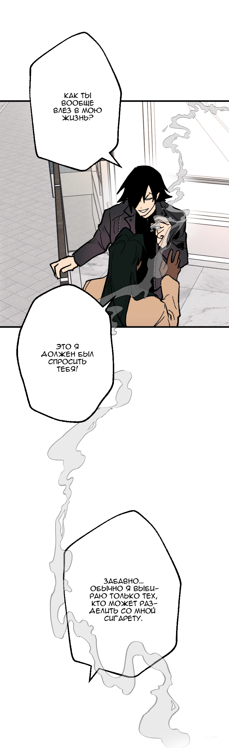 Манга Цвети и щелкай - Глава 105 Страница 30