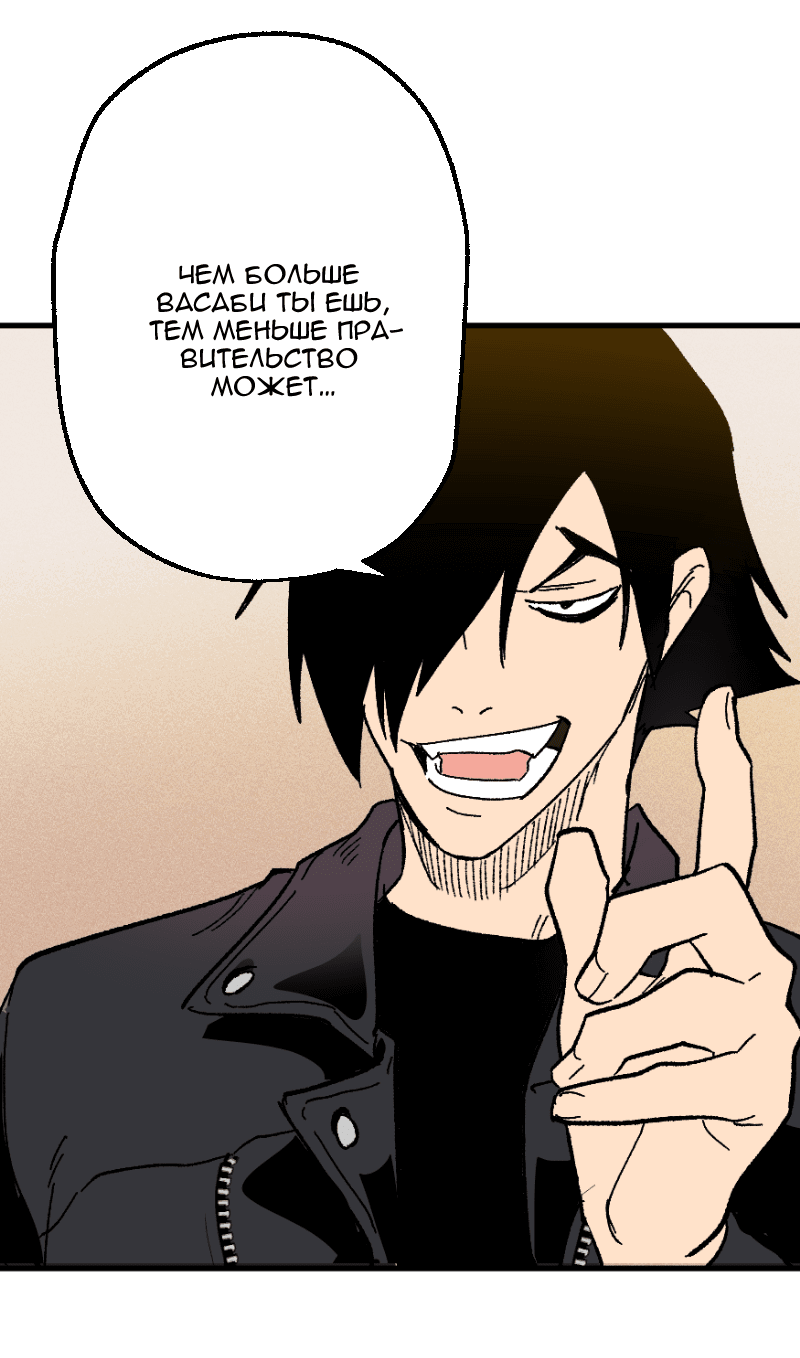 Манга Цвети и щелкай - Глава 105 Страница 19