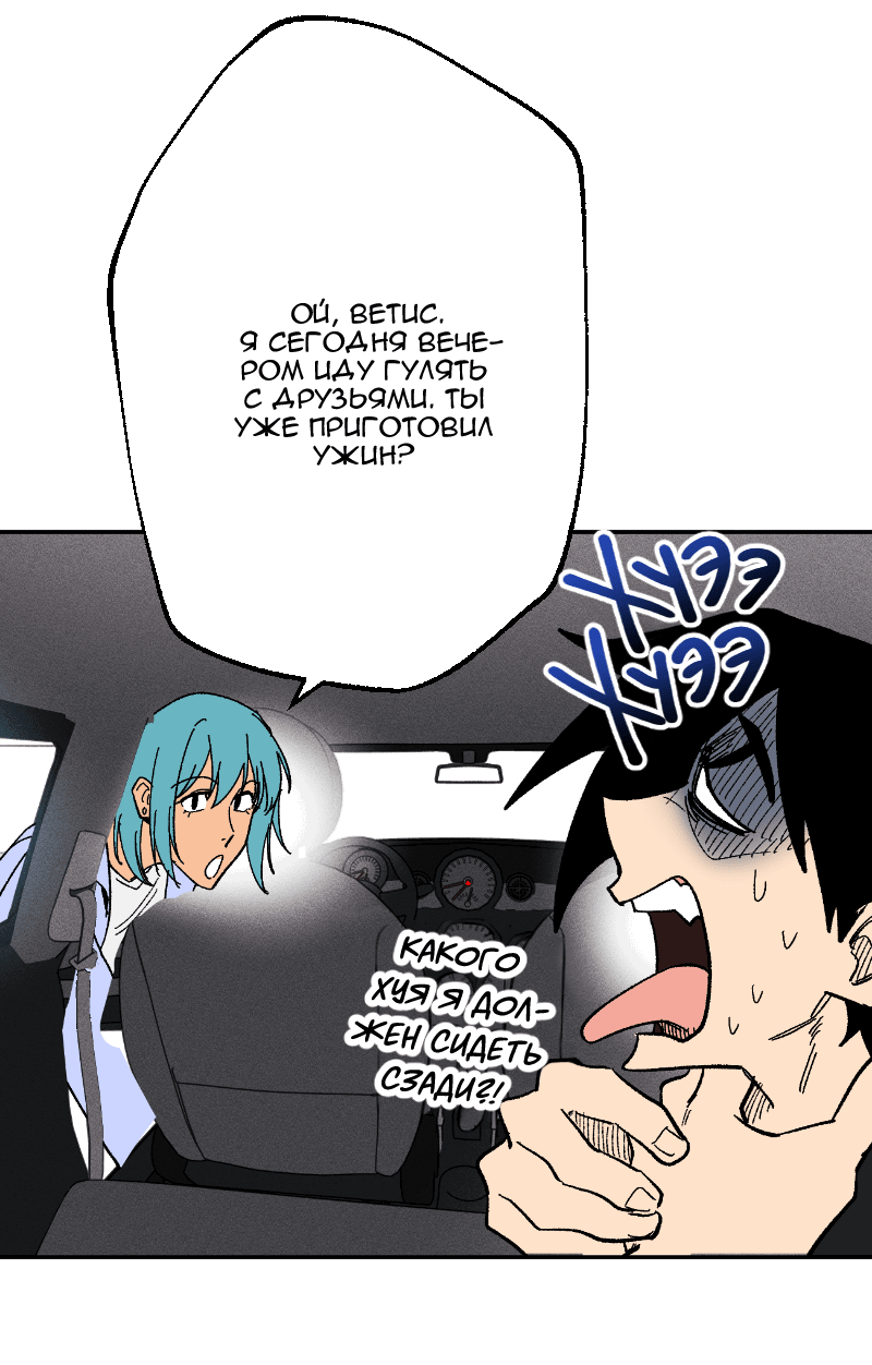 Манга Цвети и щелкай - Глава 105 Страница 9