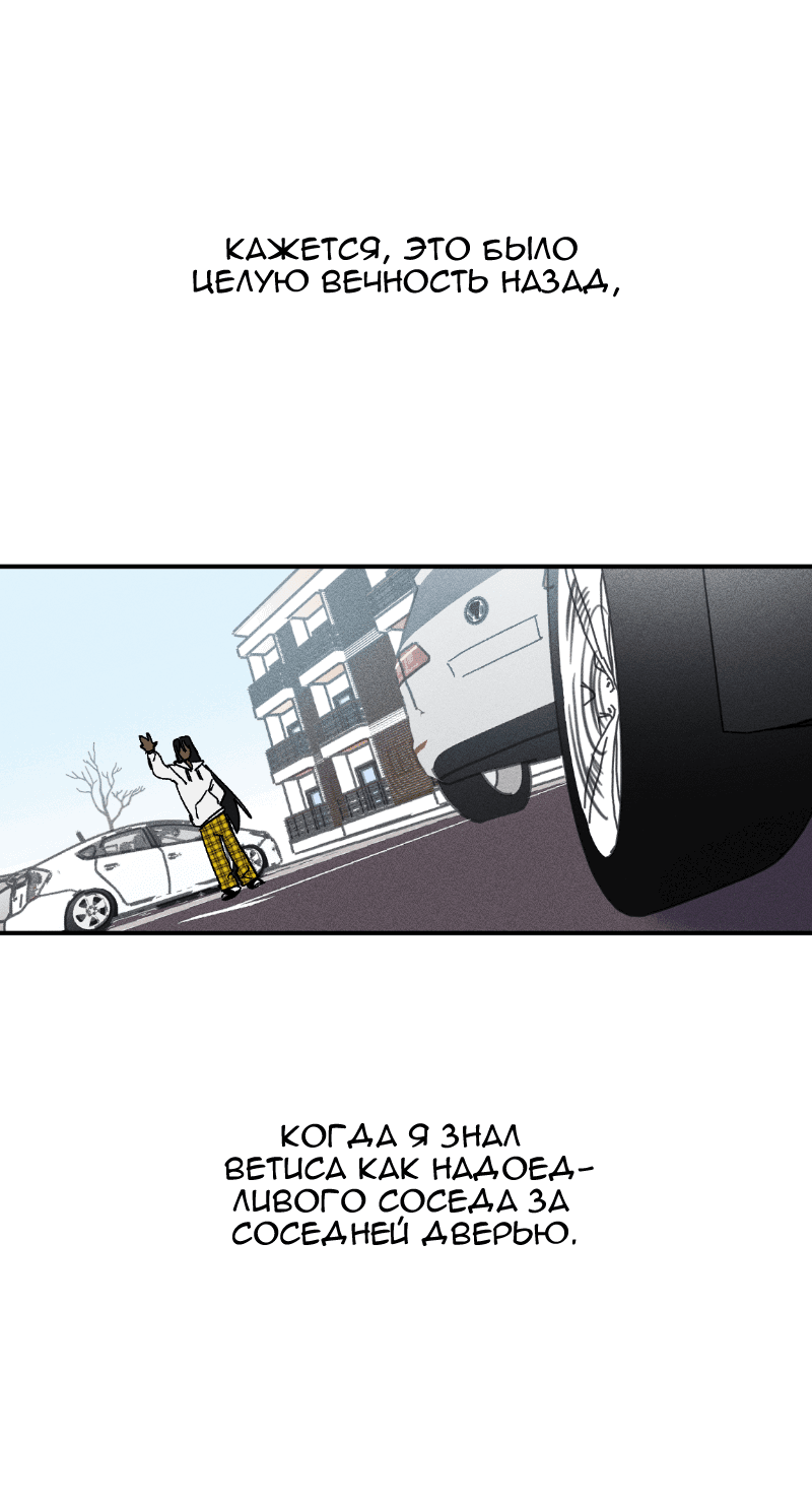 Манга Цвети и щелкай - Глава 105 Страница 13