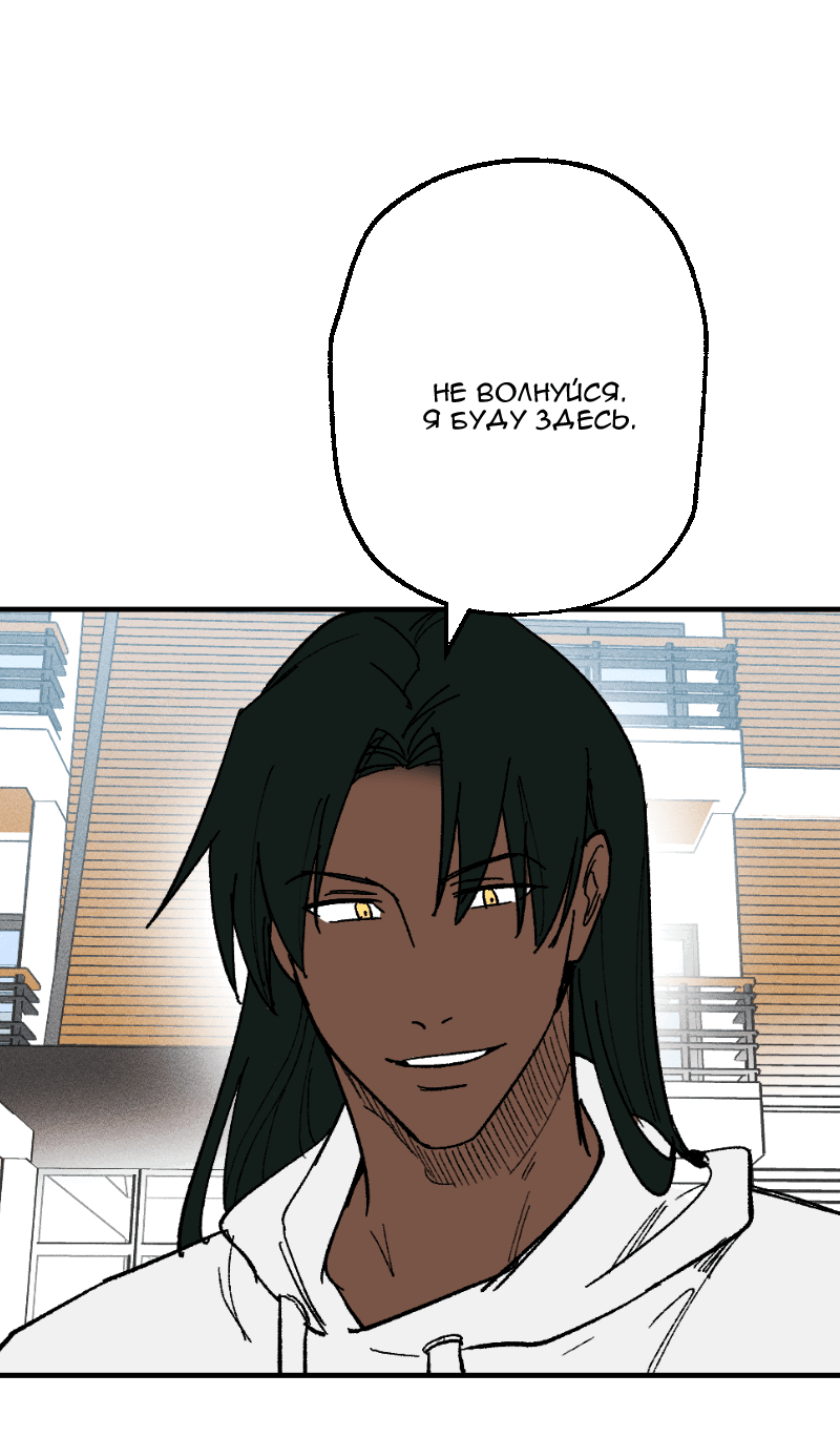 Манга Цвети и щелкай - Глава 105 Страница 7