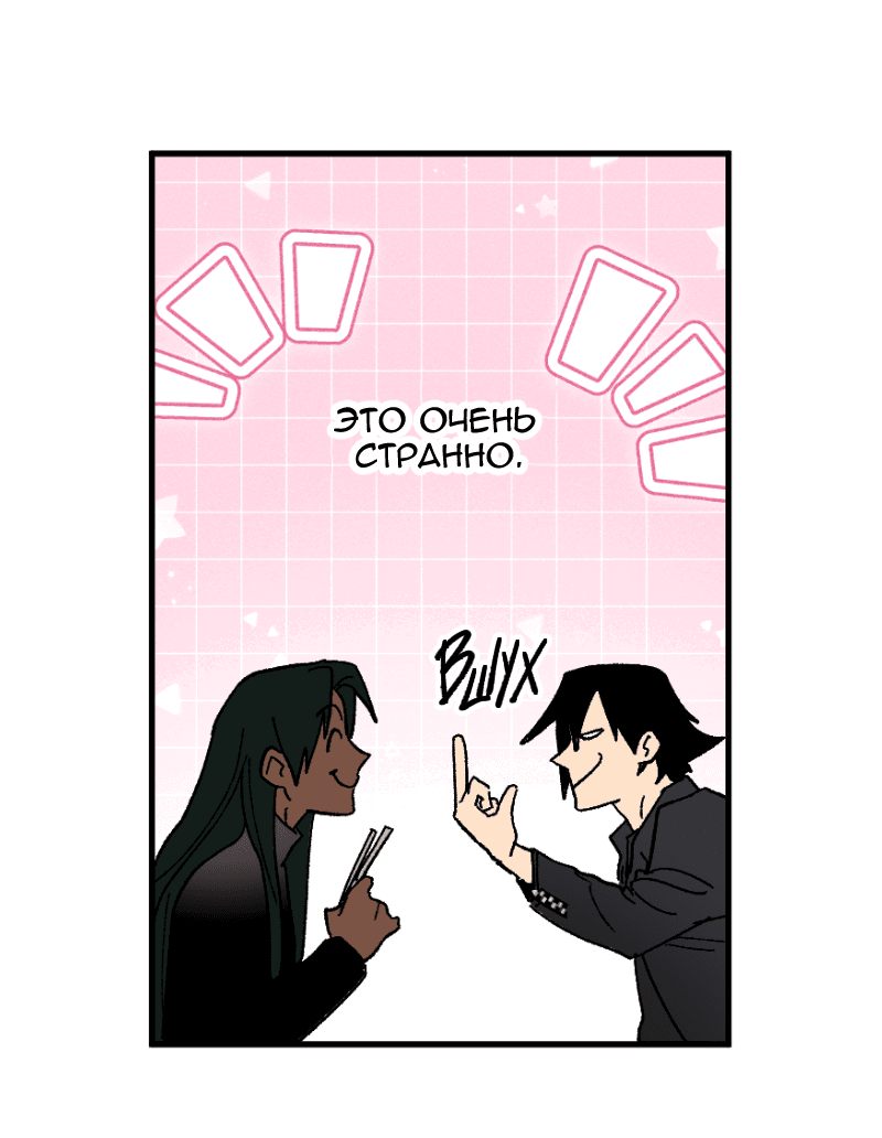 Манга Цвети и щелкай - Глава 105 Страница 18