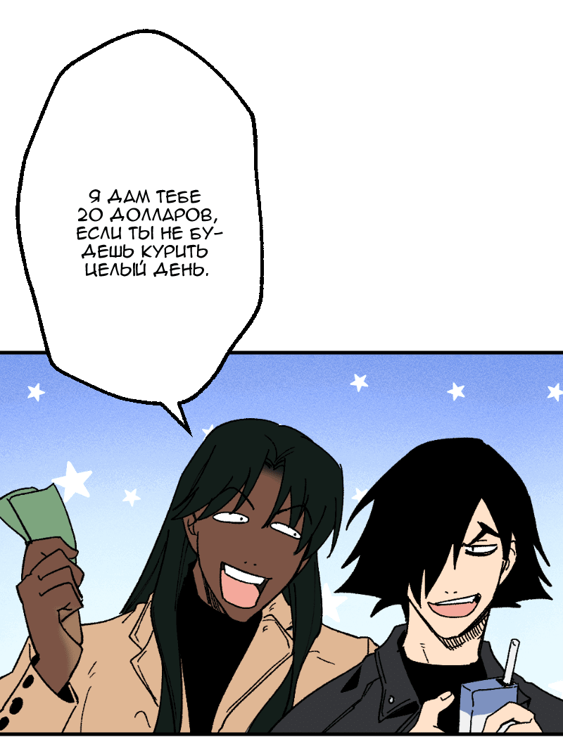 Манга Цвети и щелкай - Глава 105 Страница 22