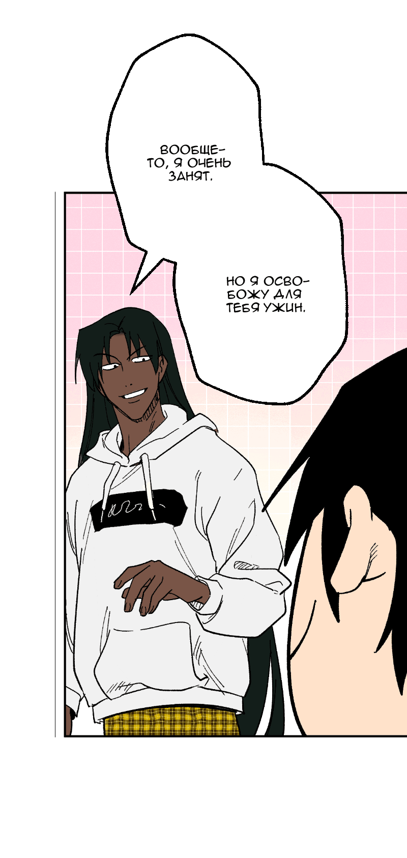 Манга Цвети и щелкай - Глава 105 Страница 12