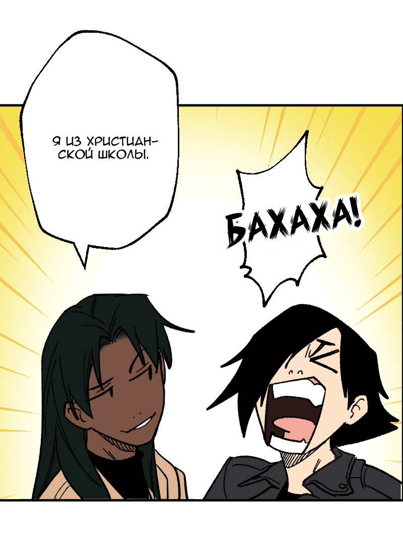 Манга Цвети и щелкай - Глава 105 Страница 35