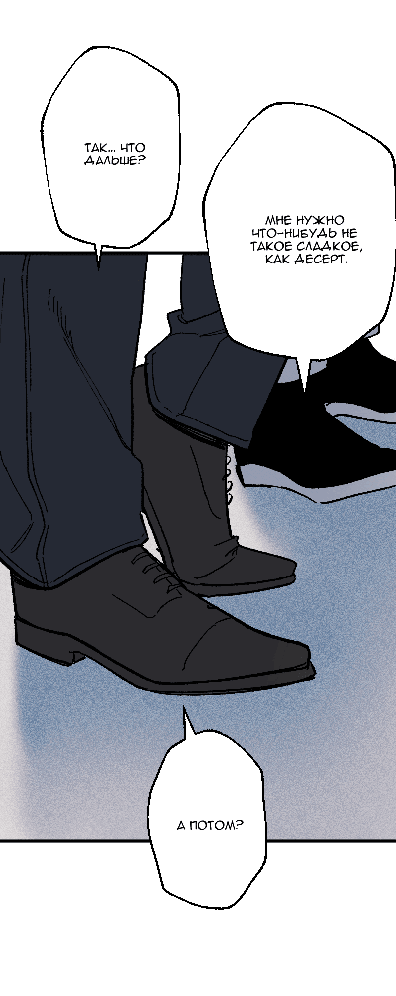 Манга Цвети и щелкай - Глава 105 Страница 24