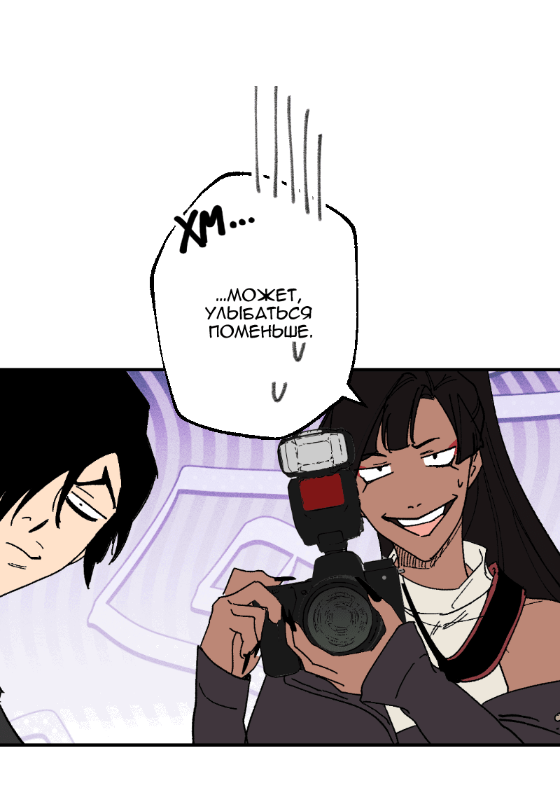 Манга Цвети и щелкай - Глава 105 Страница 41