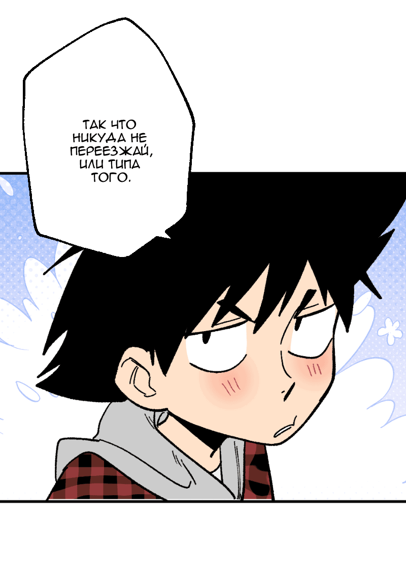 Манга Цвети и щелкай - Глава 105 Страница 5