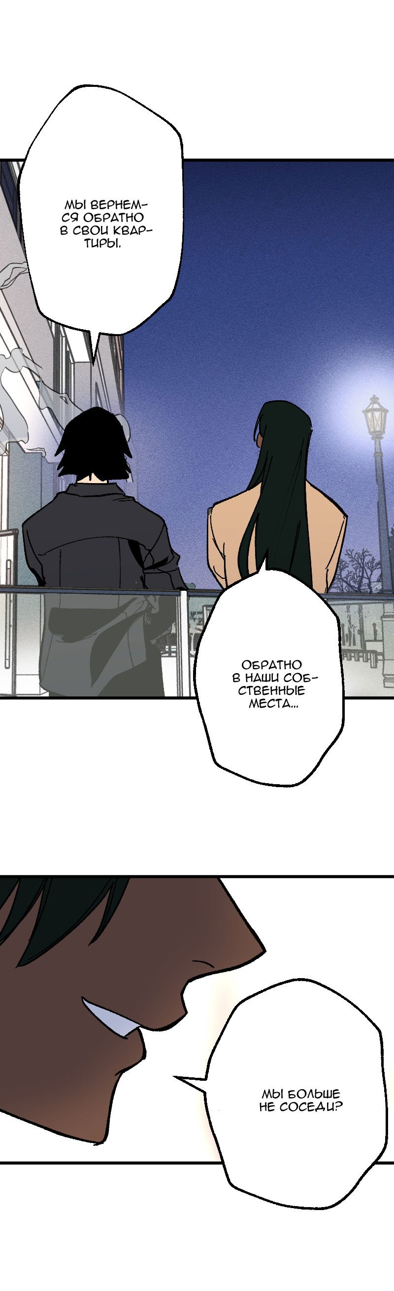 Манга Цвети и щелкай - Глава 105 Страница 25