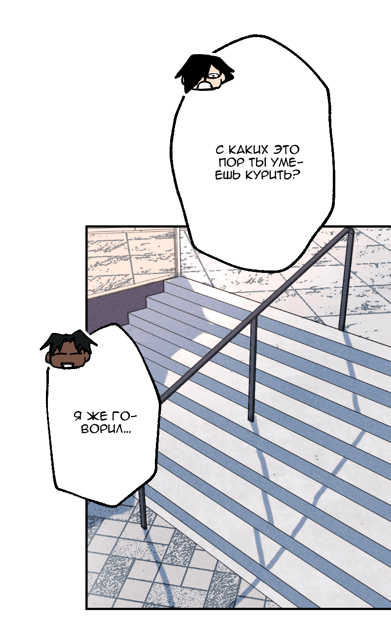 Манга Цвети и щелкай - Глава 105 Страница 34