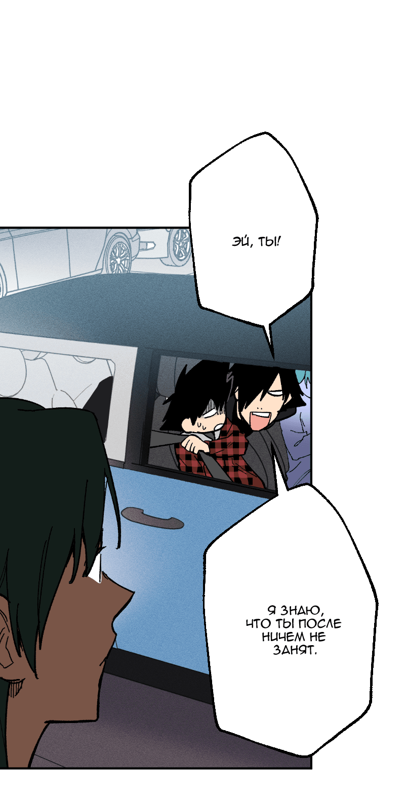 Манга Цвети и щелкай - Глава 105 Страница 11