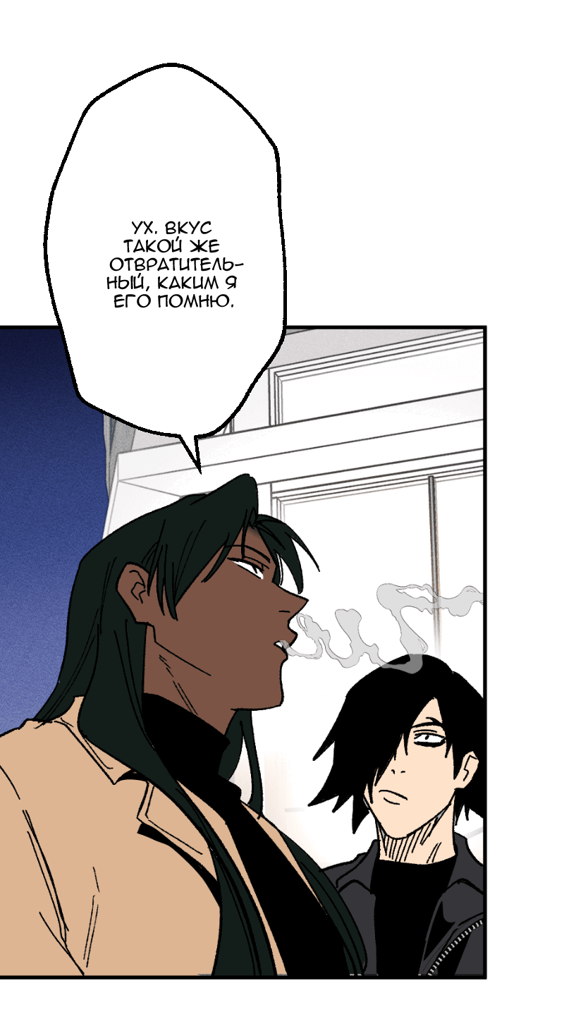 Манга Цвети и щелкай - Глава 105 Страница 33