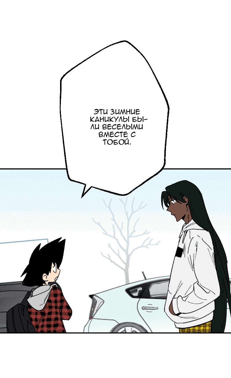 Манга Цвети и щелкай - Глава 105 Страница 6