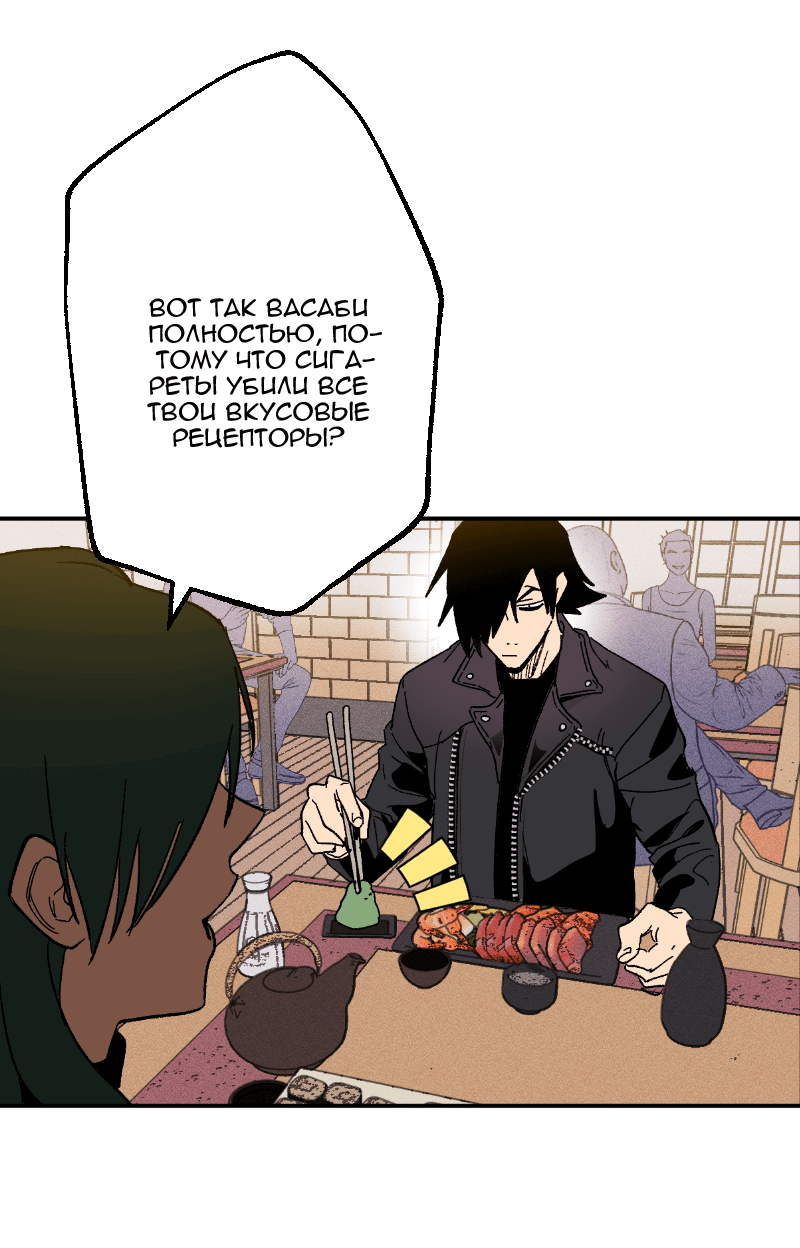 Манга Цвети и щелкай - Глава 105 Страница 17