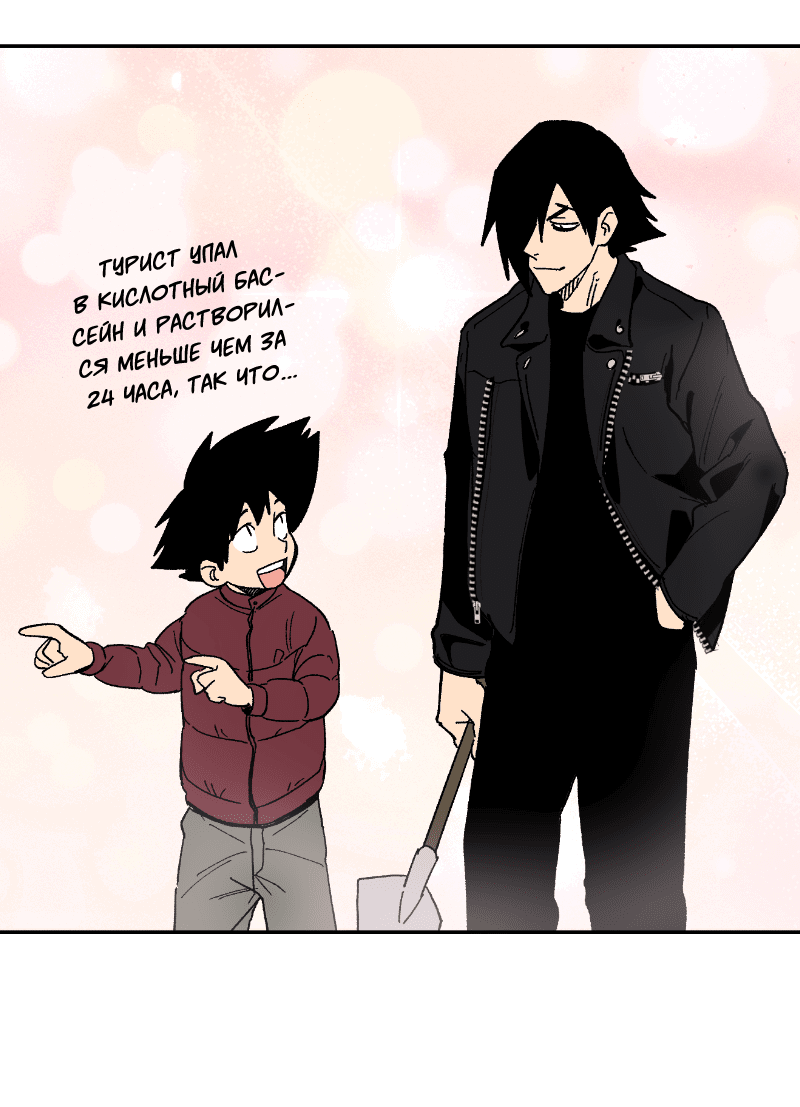 Манга Цвети и щелкай - Глава 104 Страница 34