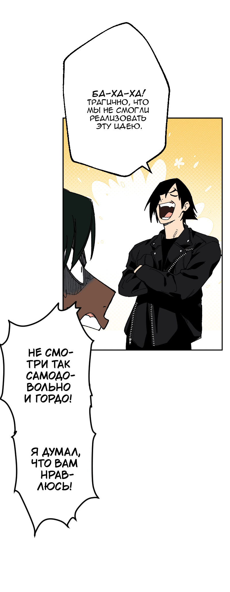 Манга Цвети и щелкай - Глава 104 Страница 32