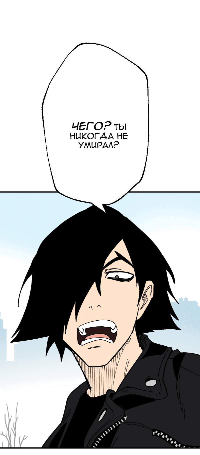 Манга Цвети и щелкай - Глава 104 Страница 27