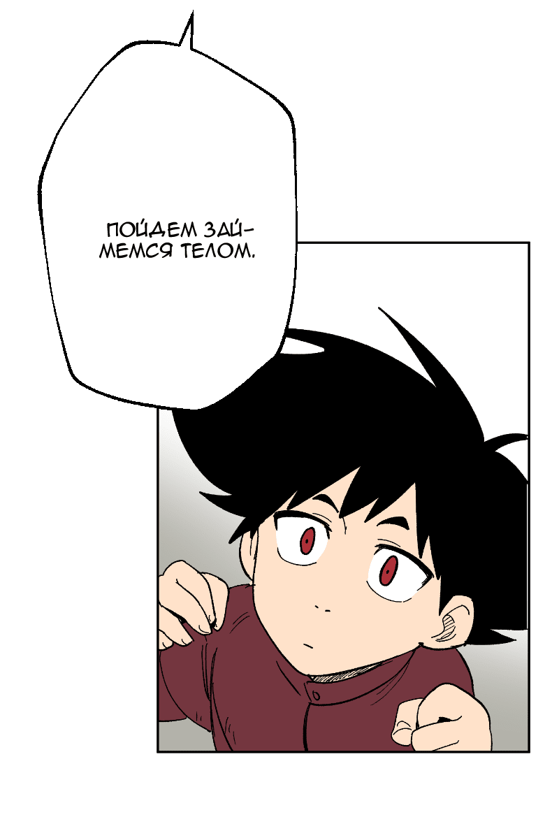 Манга Цвети и щелкай - Глава 104 Страница 14