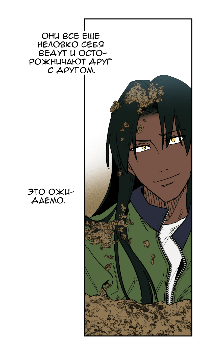 Манга Цвети и щелкай - Глава 104 Страница 37