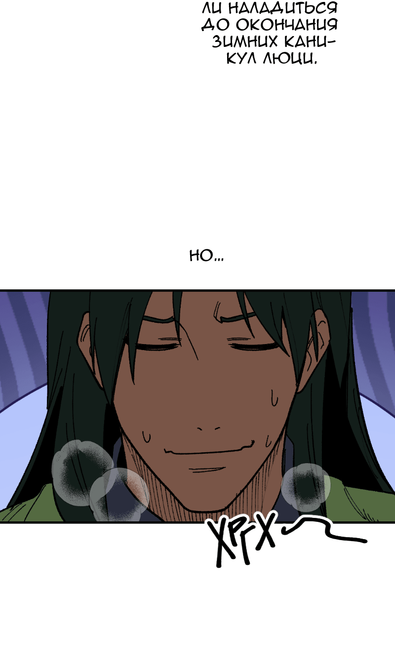 Манга Цвети и щелкай - Глава 104 Страница 40