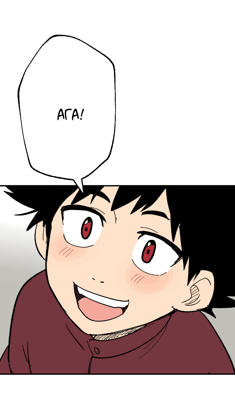 Манга Цвети и щелкай - Глава 104 Страница 15