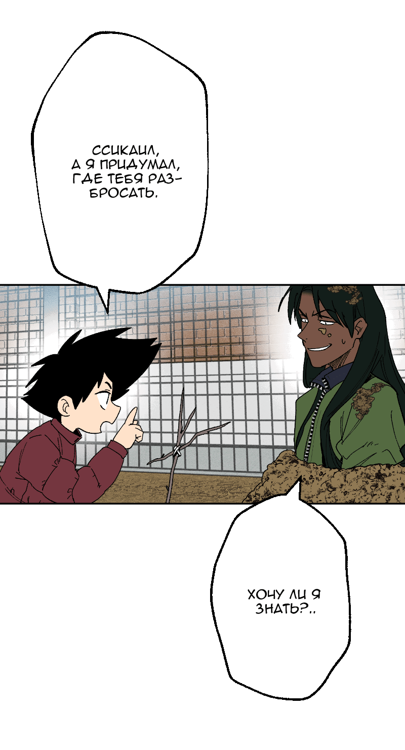 Манга Цвети и щелкай - Глава 104 Страница 30