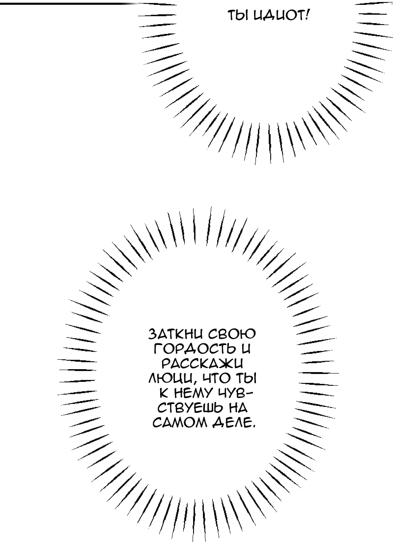 Манга Цвети и щелкай - Глава 104 Страница 7