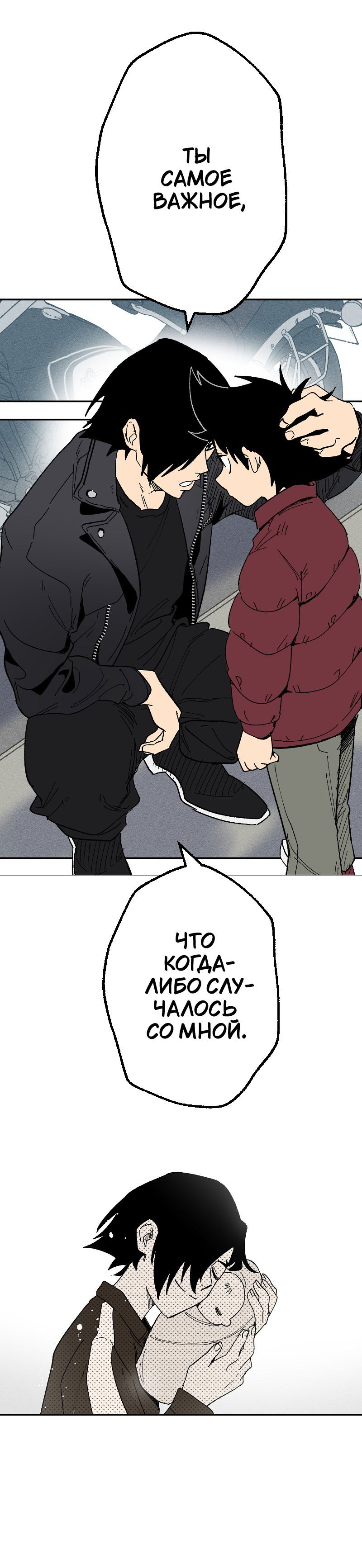 Манга Цвети и щелкай - Глава 104 Страница 12