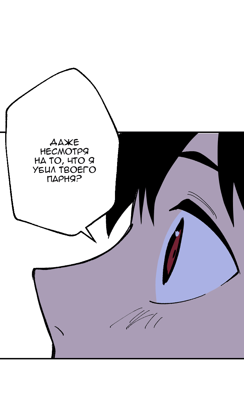 Манга Цвети и щелкай - Глава 104 Страница 5