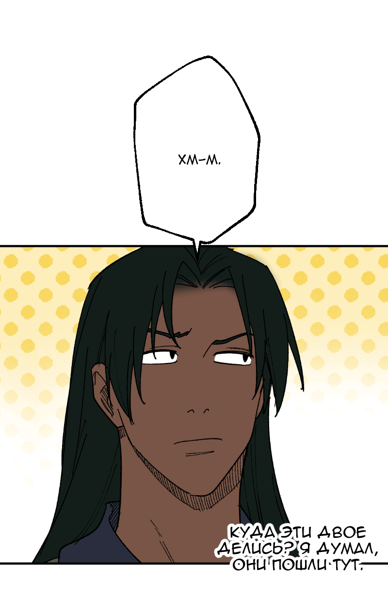 Манга Цвети и щелкай - Глава 104 Страница 17
