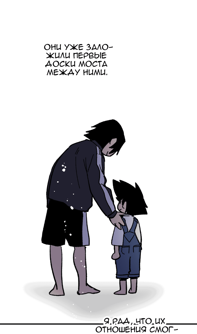 Манга Цвети и щелкай - Глава 104 Страница 39