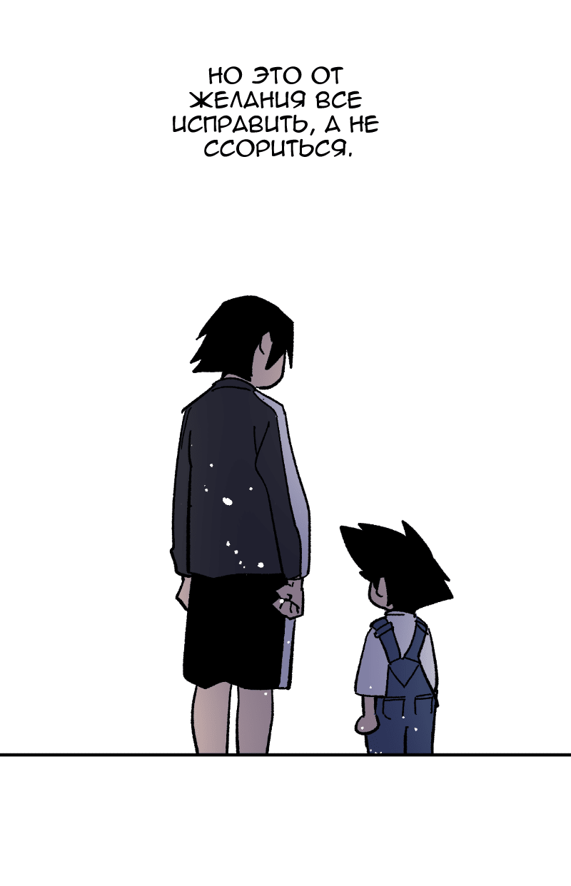 Манга Цвети и щелкай - Глава 104 Страница 38