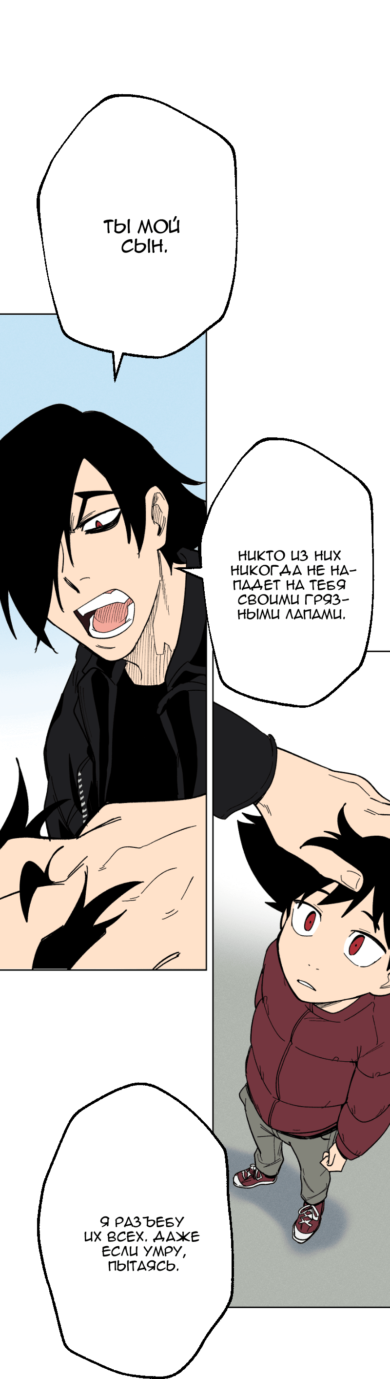 Манга Цвети и щелкай - Глава 104 Страница 4