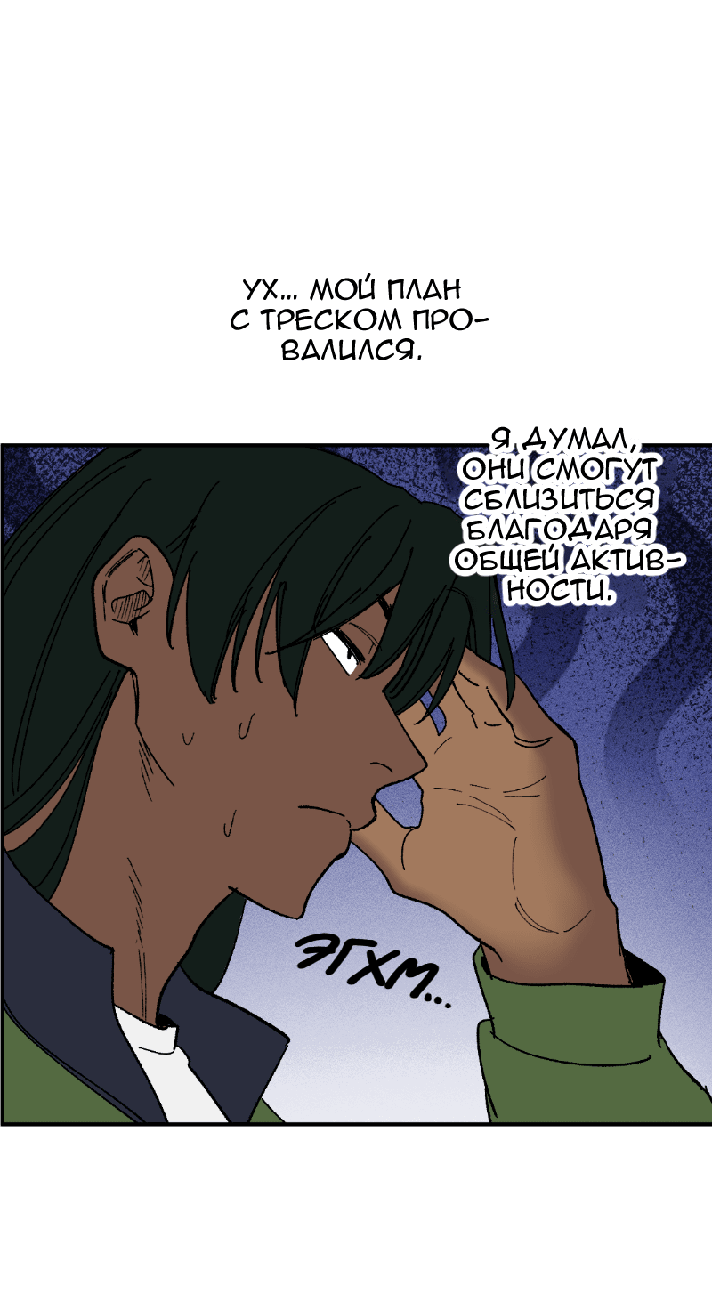 Манга Цвети и щелкай - Глава 104 Страница 19