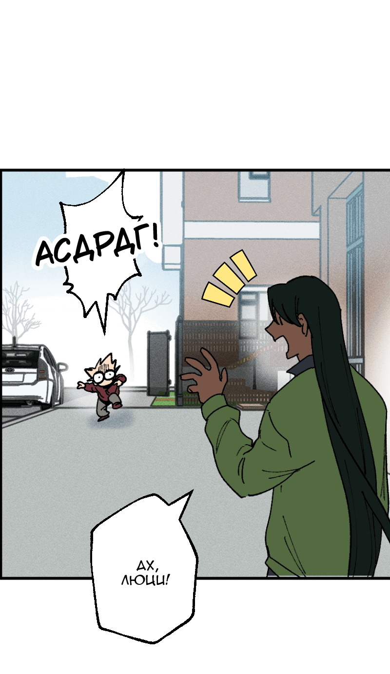 Манга Цвети и щелкай - Глава 104 Страница 22