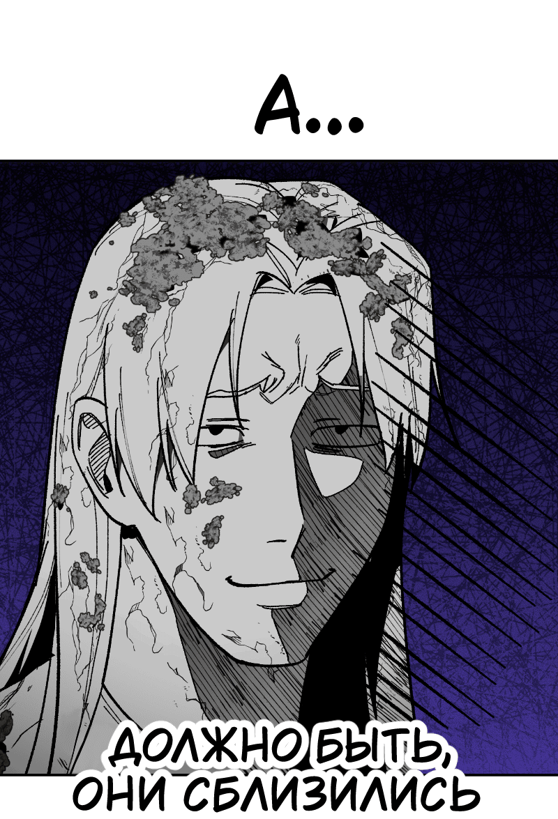 Манга Цвети и щелкай - Глава 104 Страница 35