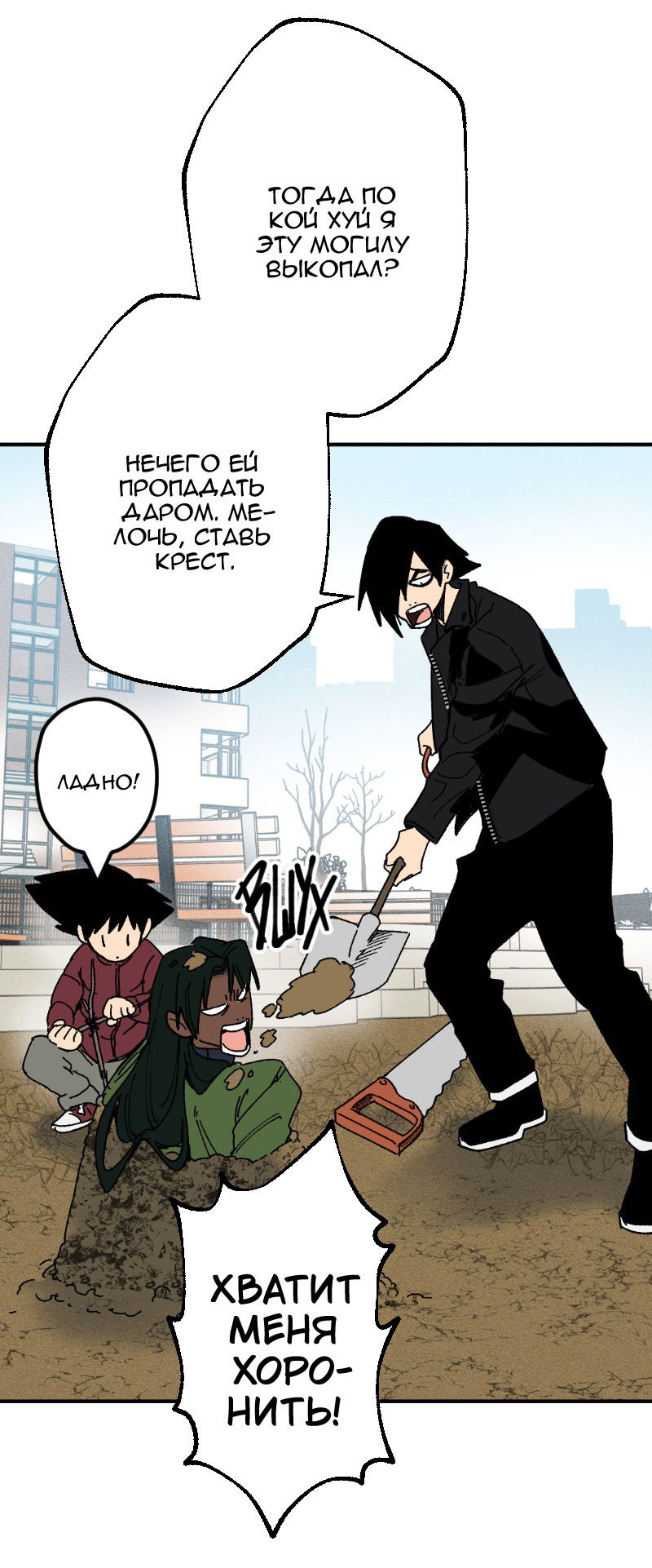 Манга Цвети и щелкай - Глава 104 Страница 28