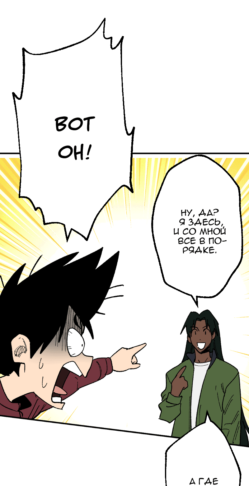 Манга Цвети и щелкай - Глава 104 Страница 23