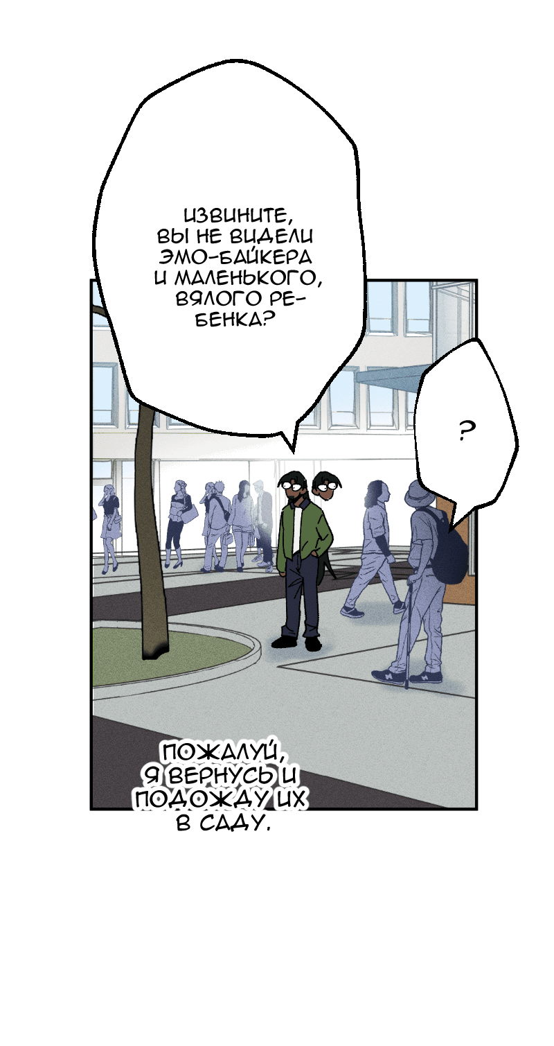 Манга Цвети и щелкай - Глава 104 Страница 18