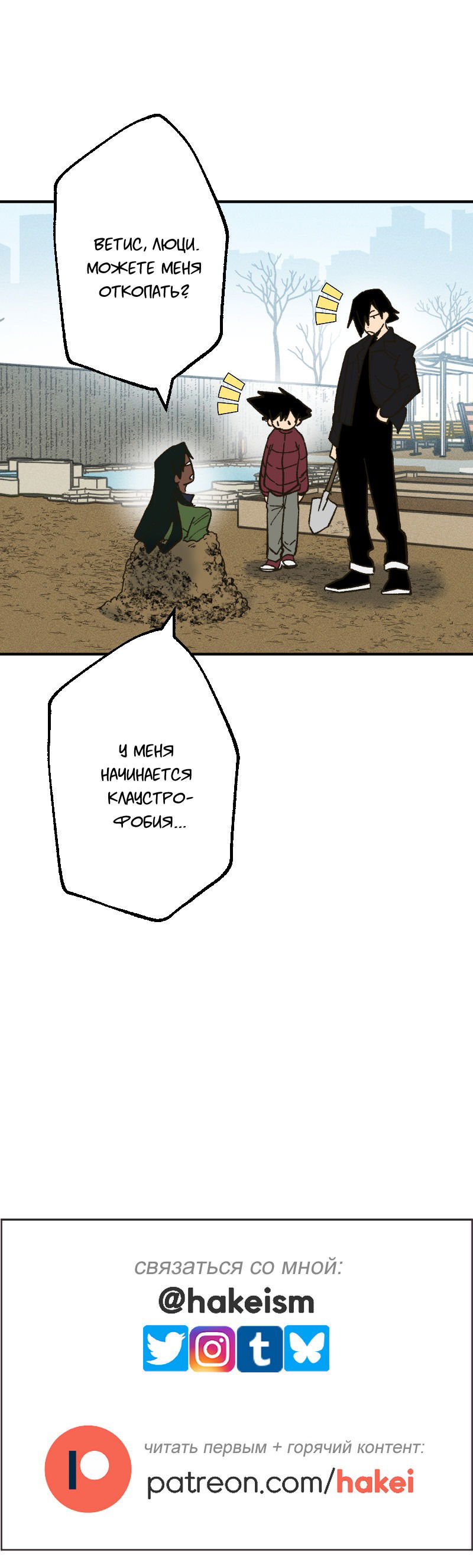 Манга Цвети и щелкай - Глава 104 Страница 41