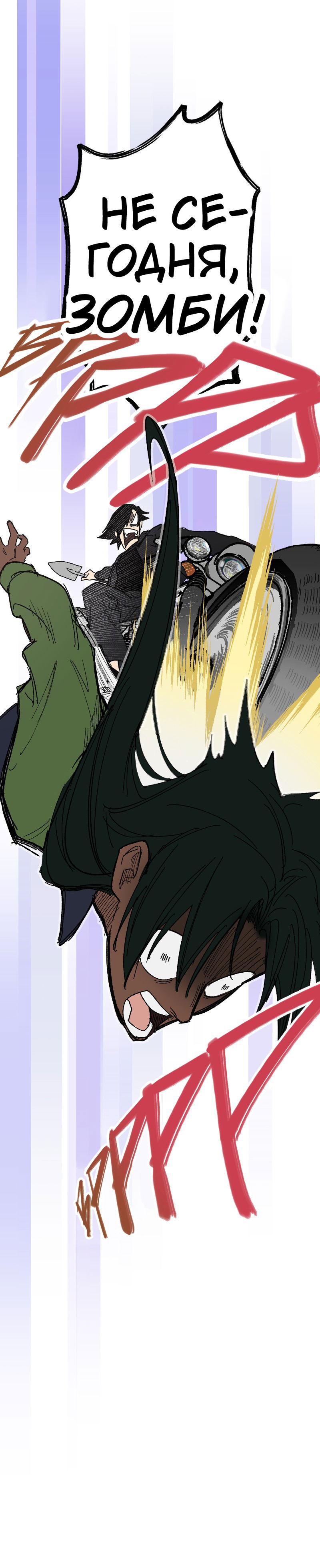 Манга Цвети и щелкай - Глава 104 Страница 25