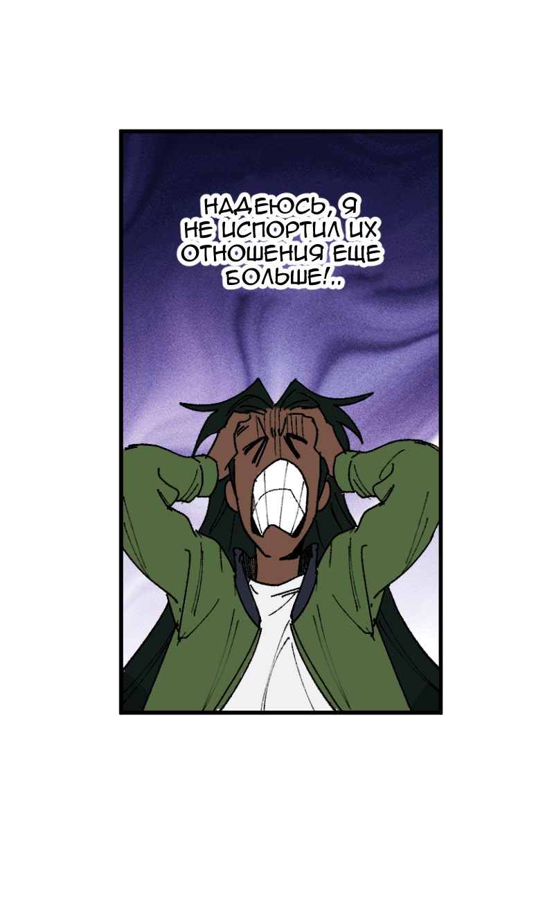 Манга Цвети и щелкай - Глава 104 Страница 20