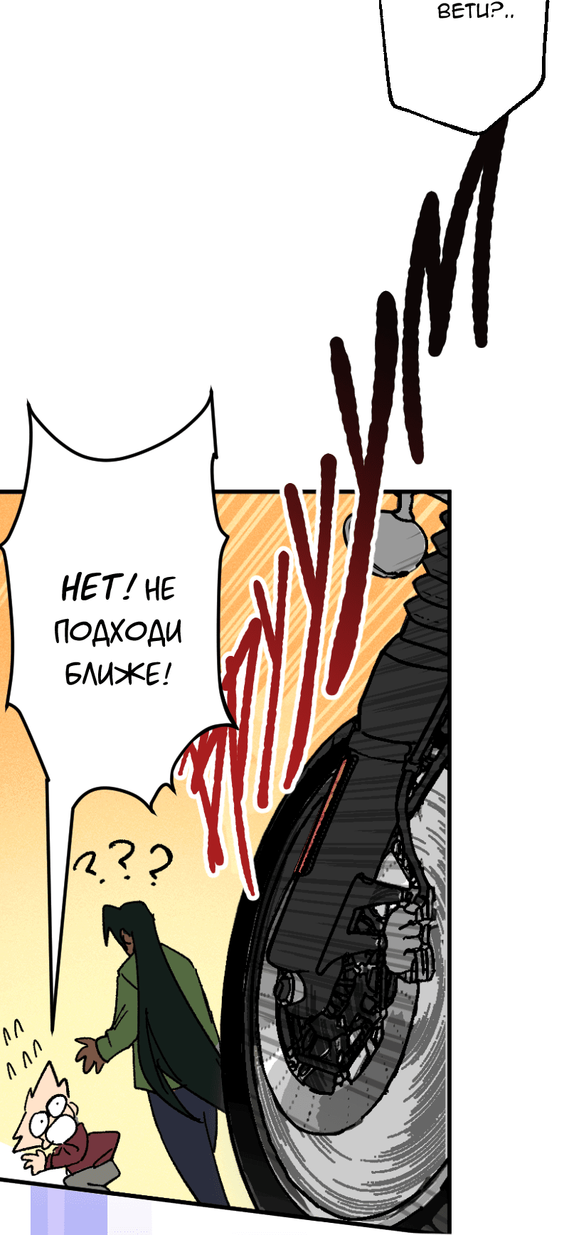 Манга Цвети и щелкай - Глава 104 Страница 24