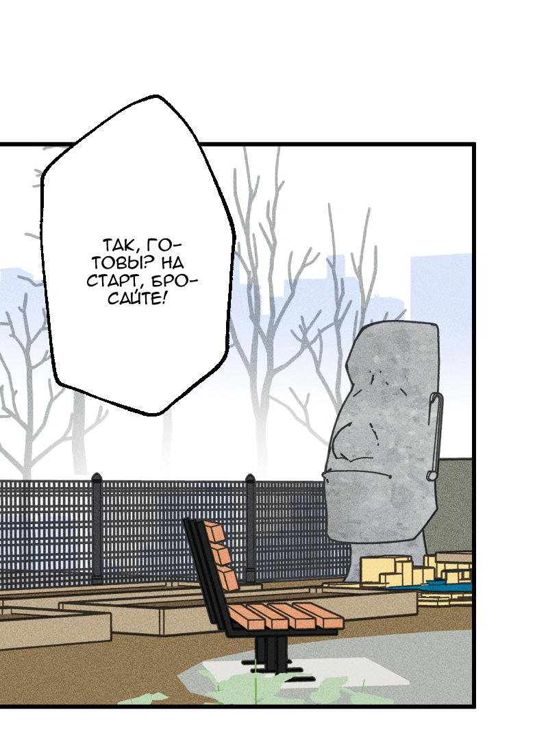 Манга Цвети и щелкай - Глава 101 Страница 14