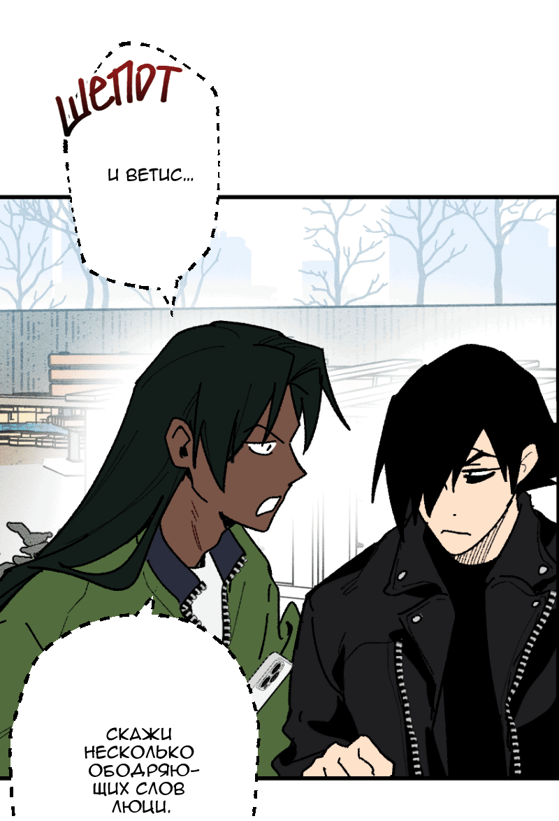 Манга Цвети и щелкай - Глава 101 Страница 5