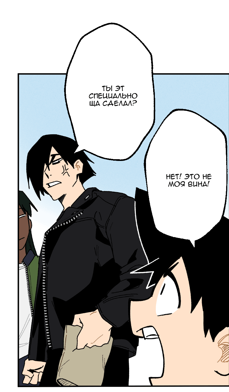 Манга Цвети и щелкай - Глава 101 Страница 11