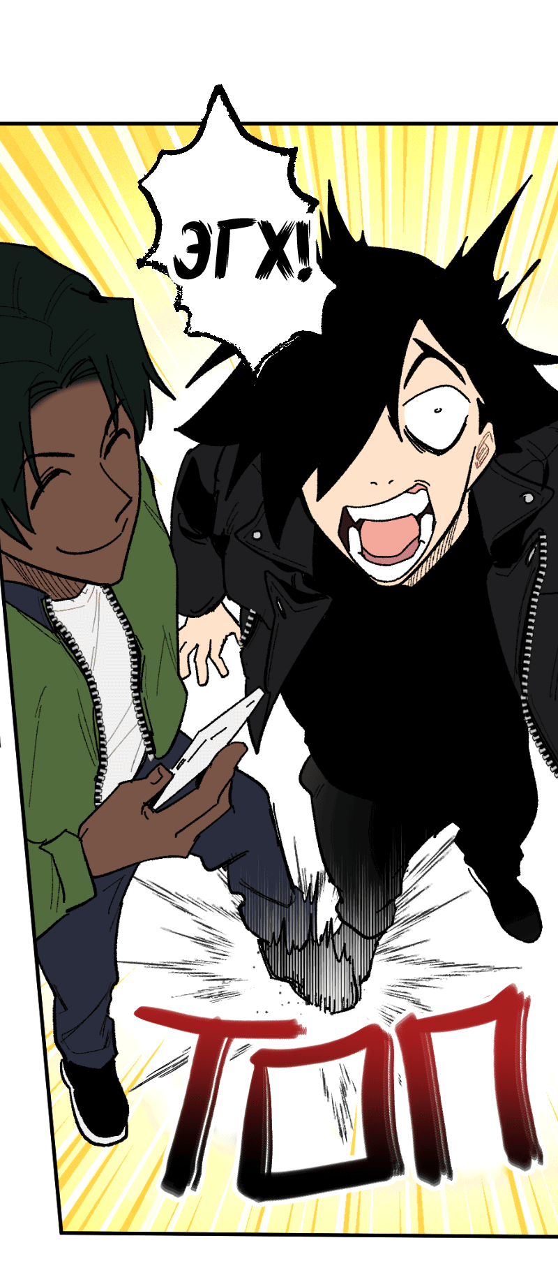 Манга Цвети и щелкай - Глава 101 Страница 17