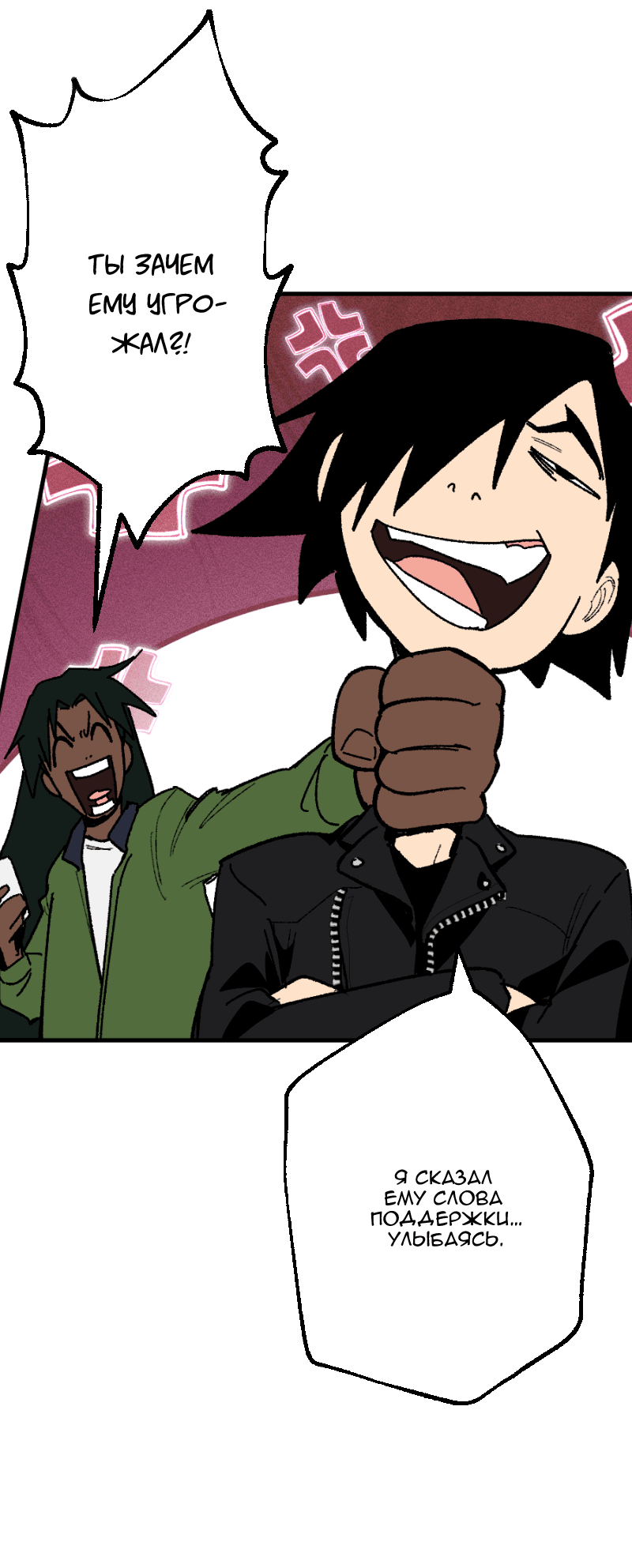 Манга Цвети и щелкай - Глава 101 Страница 24