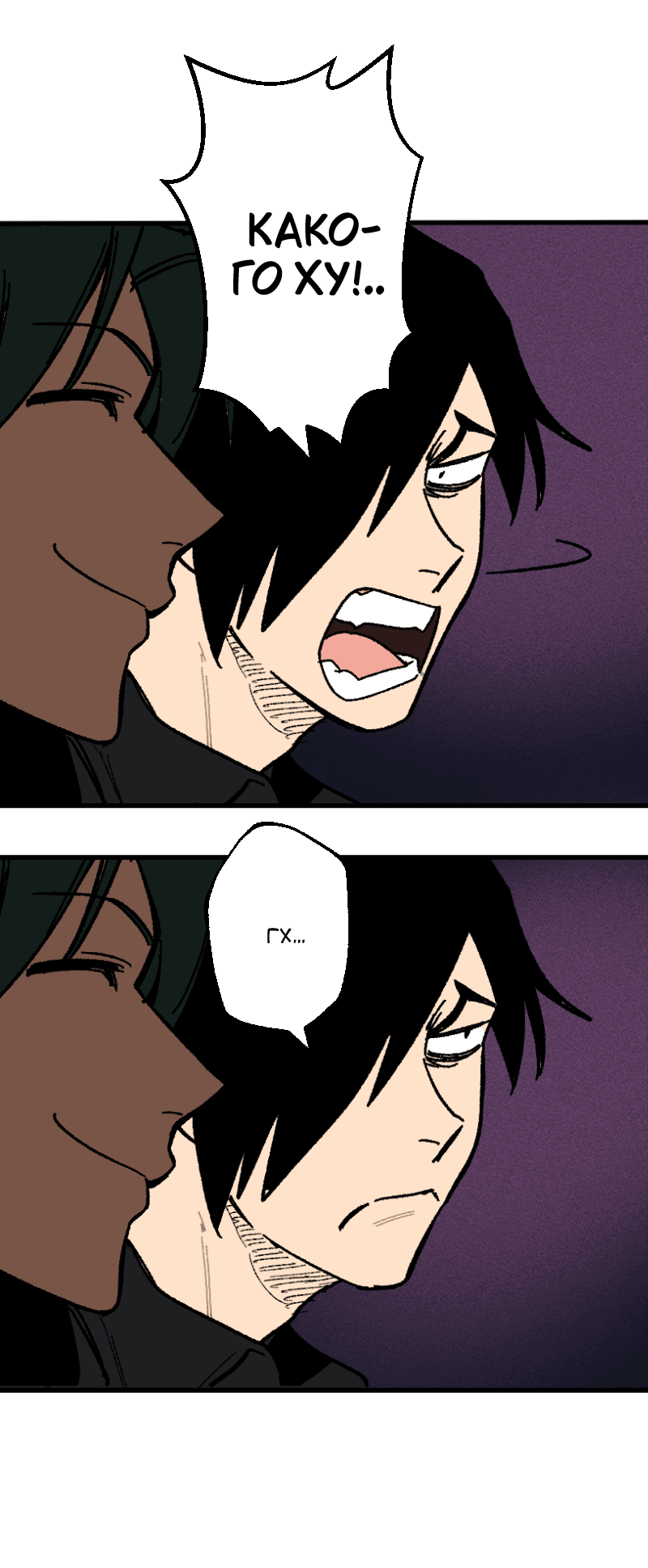 Манга Цвети и щелкай - Глава 101 Страница 13